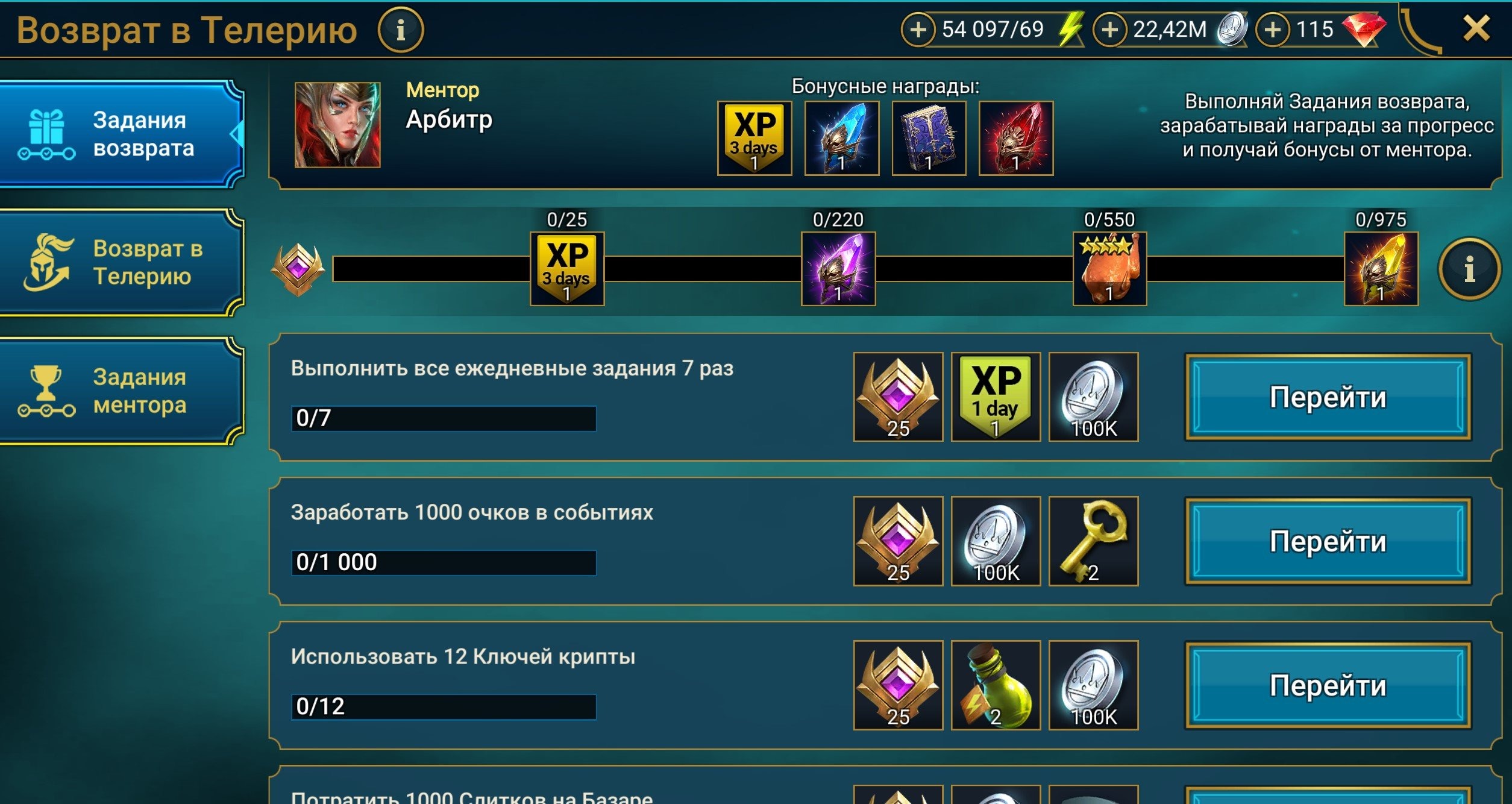 offer