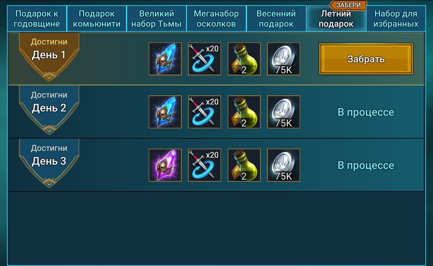 offer