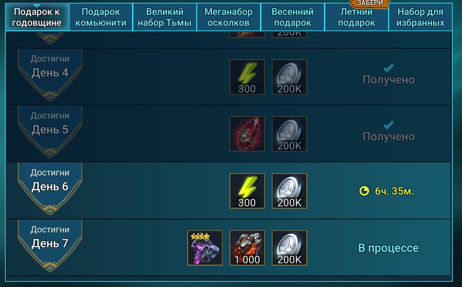 offer