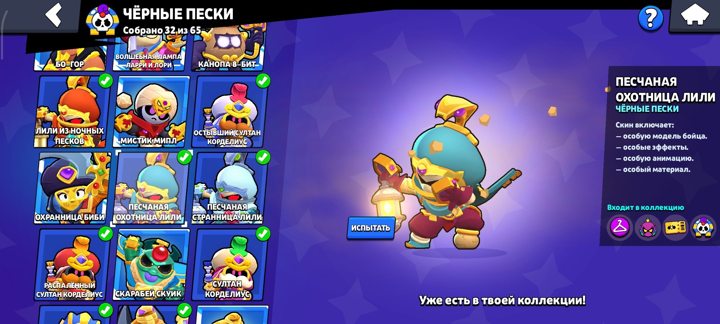 offer