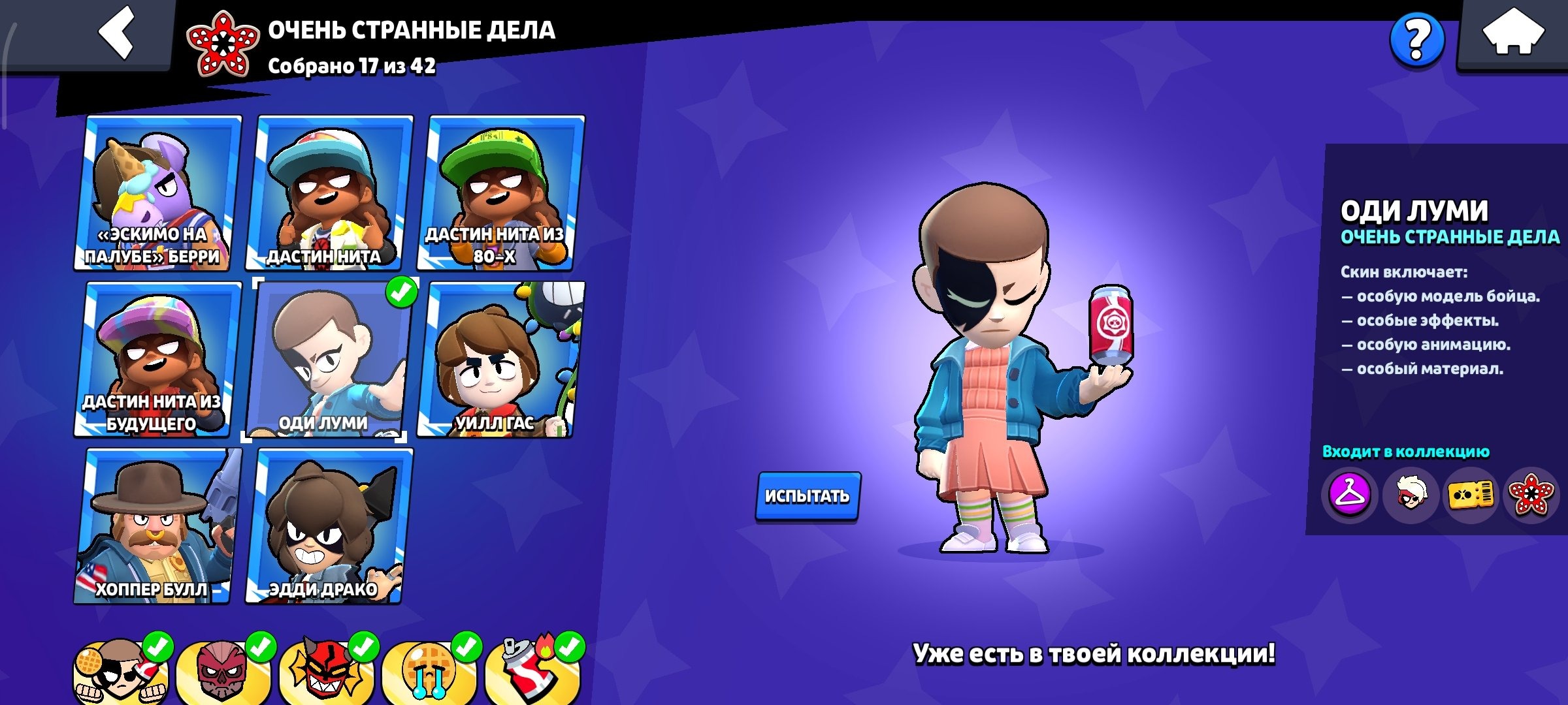 offer