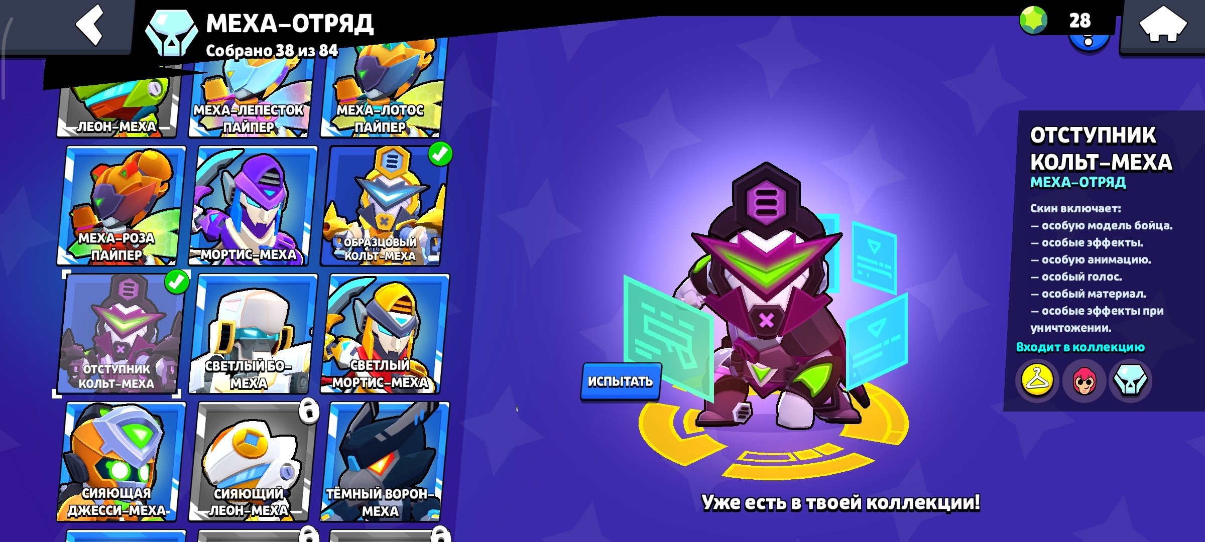 offer