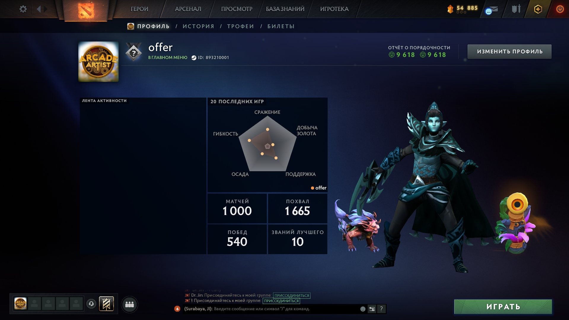 offer