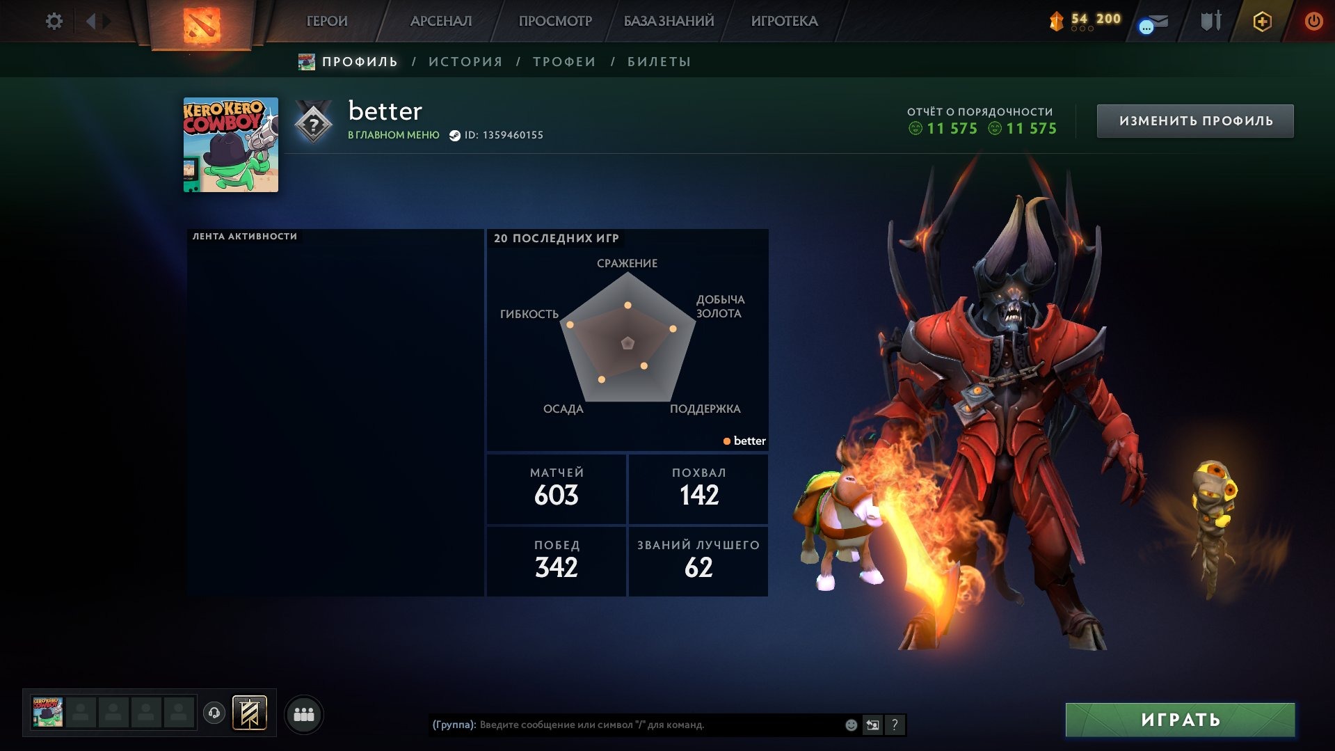 offer