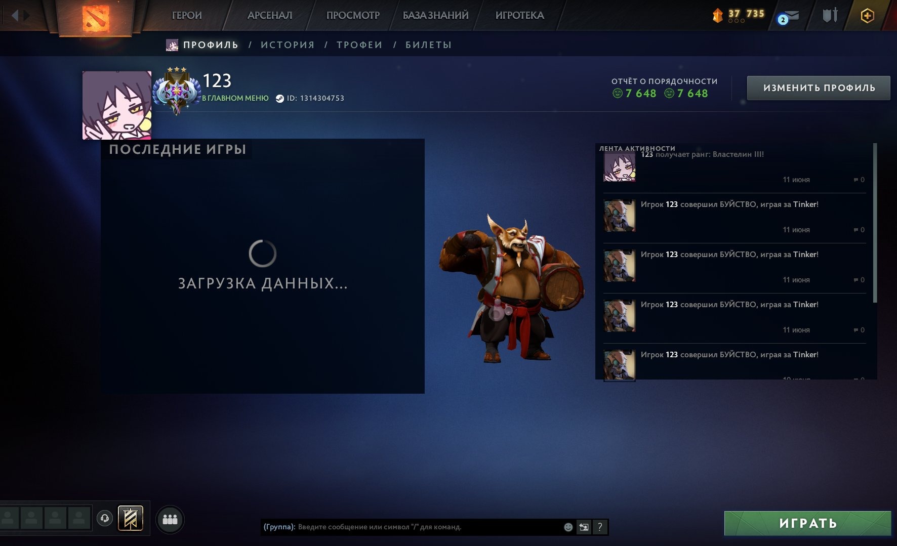 offer
