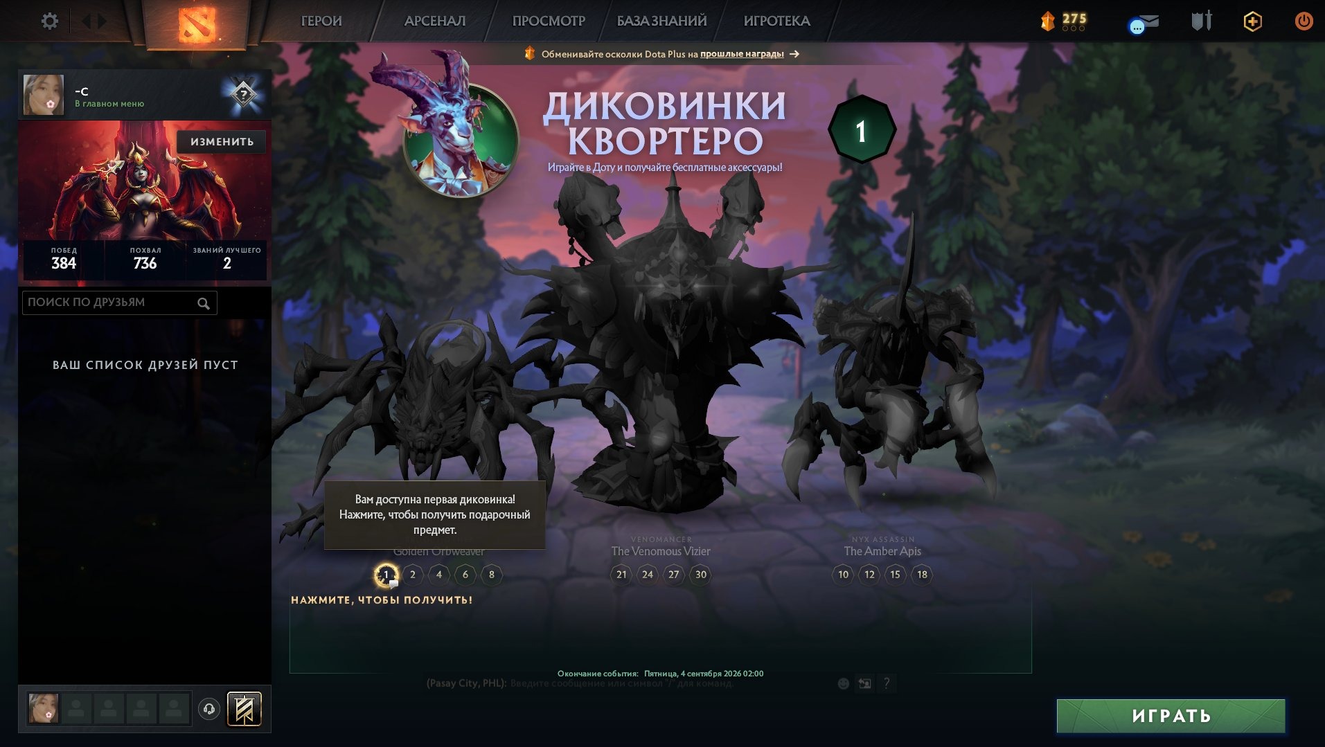 offer