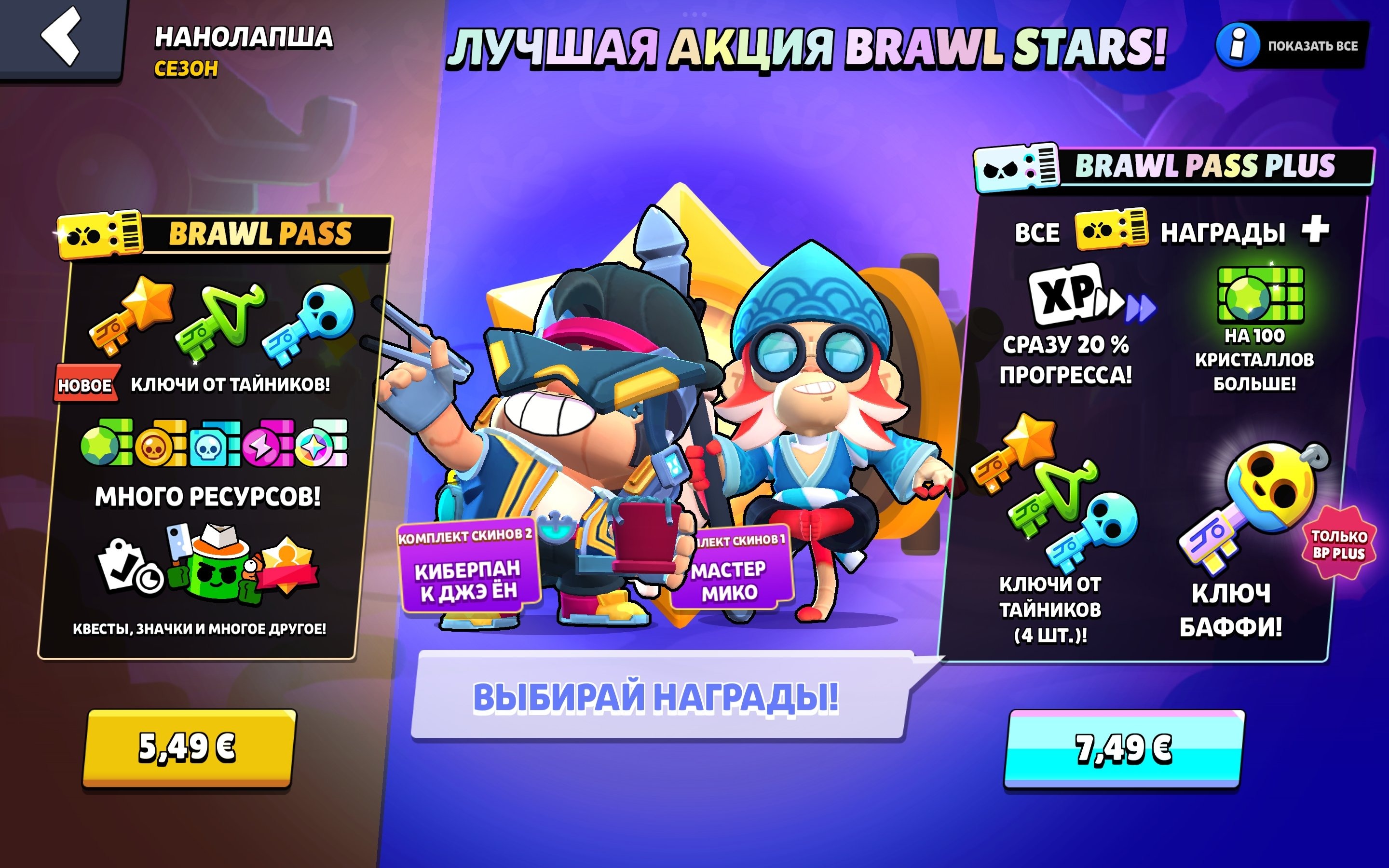 offer preview