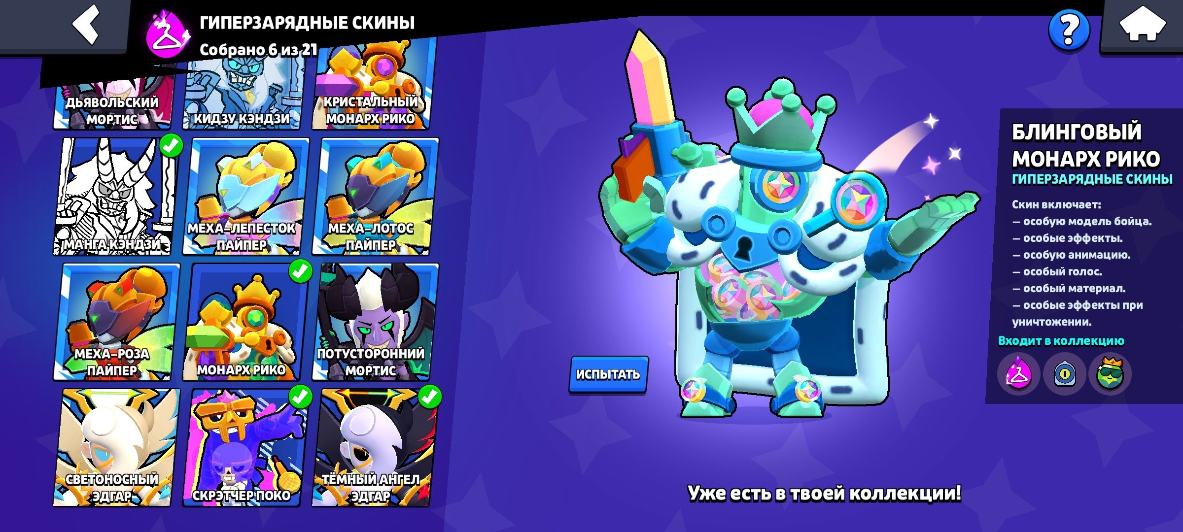 offer