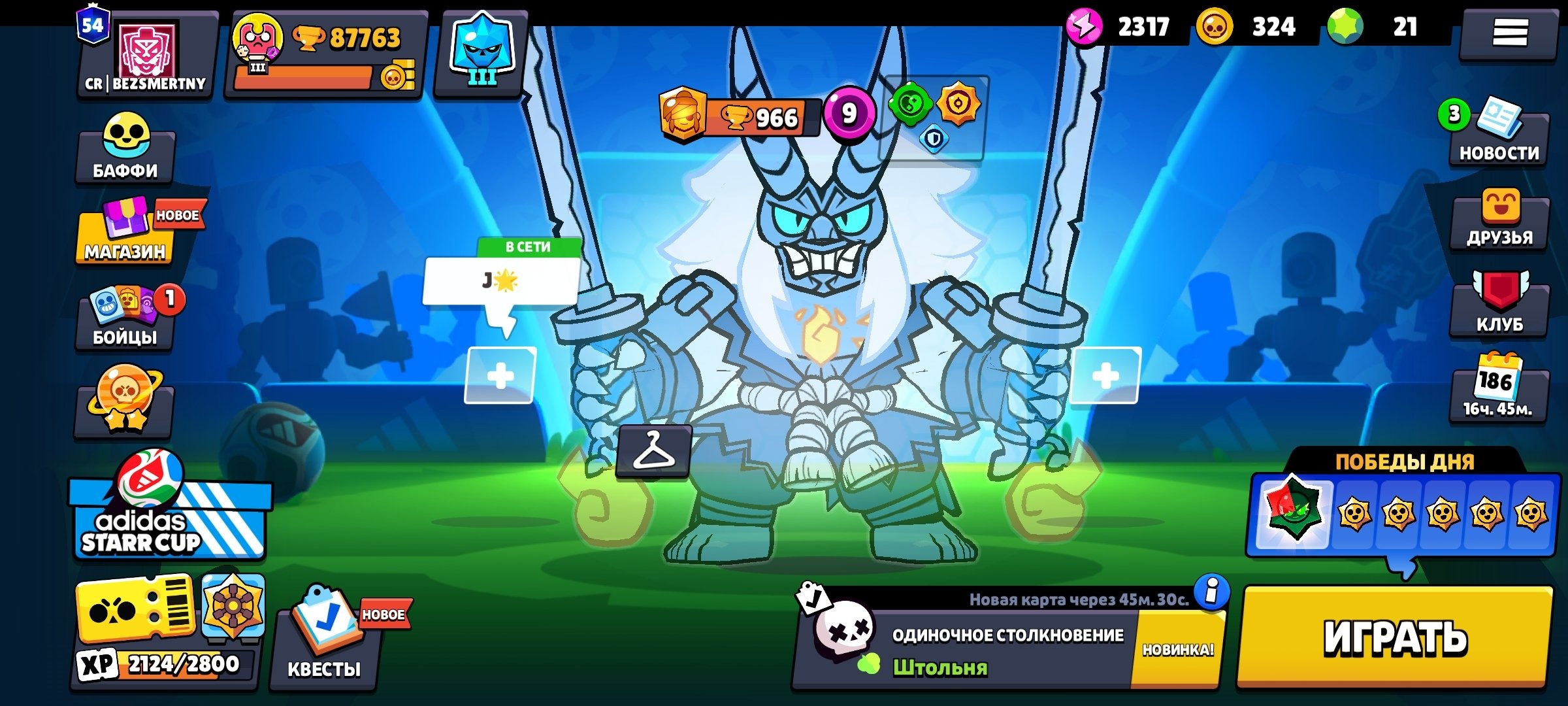 offer