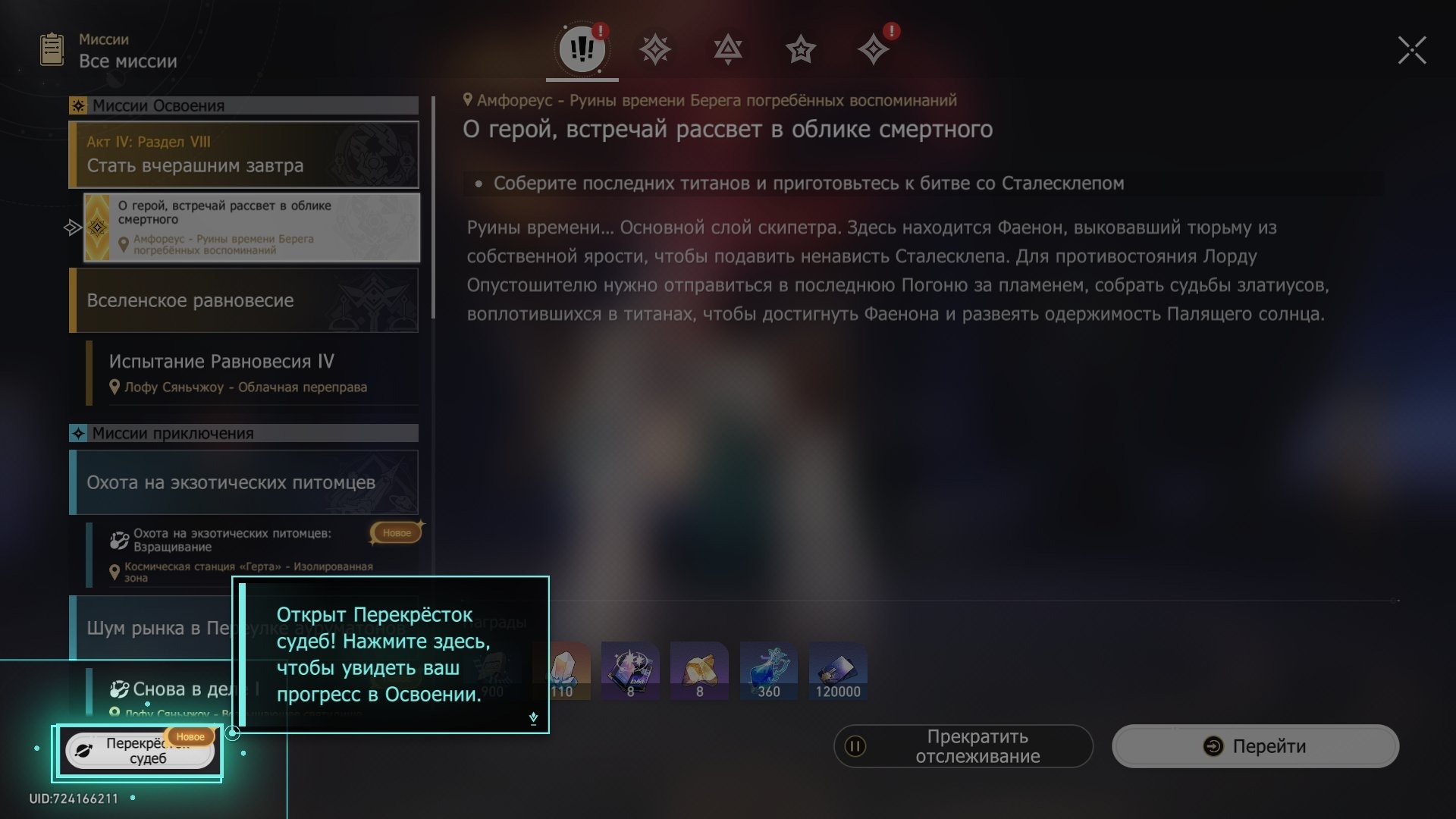 offer