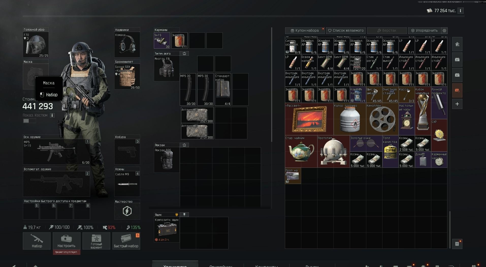 offer