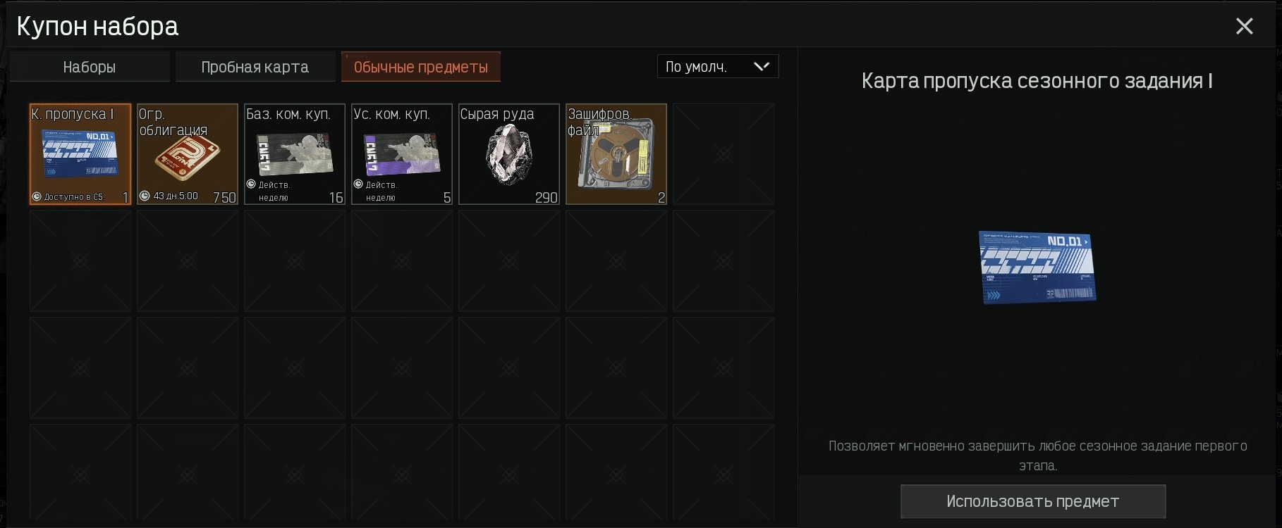 offer