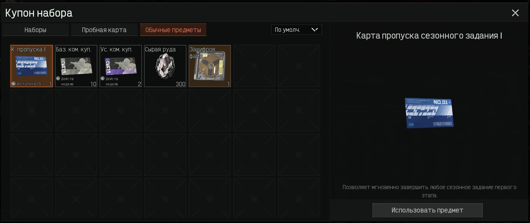 offer