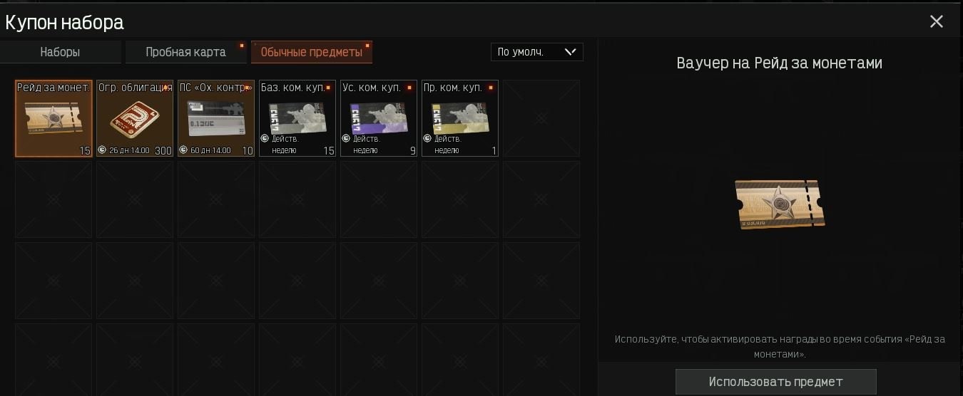 offer