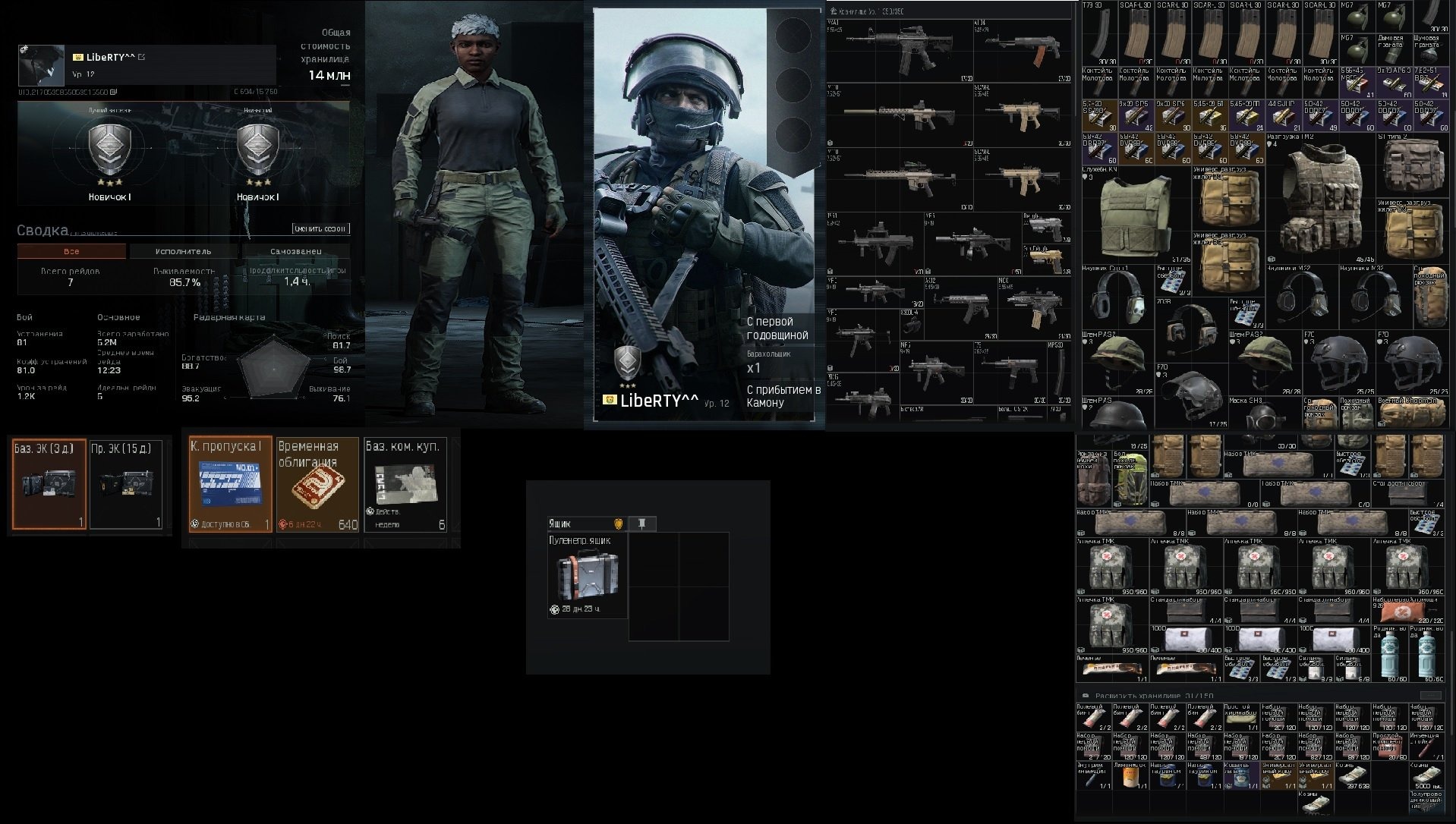 offer preview