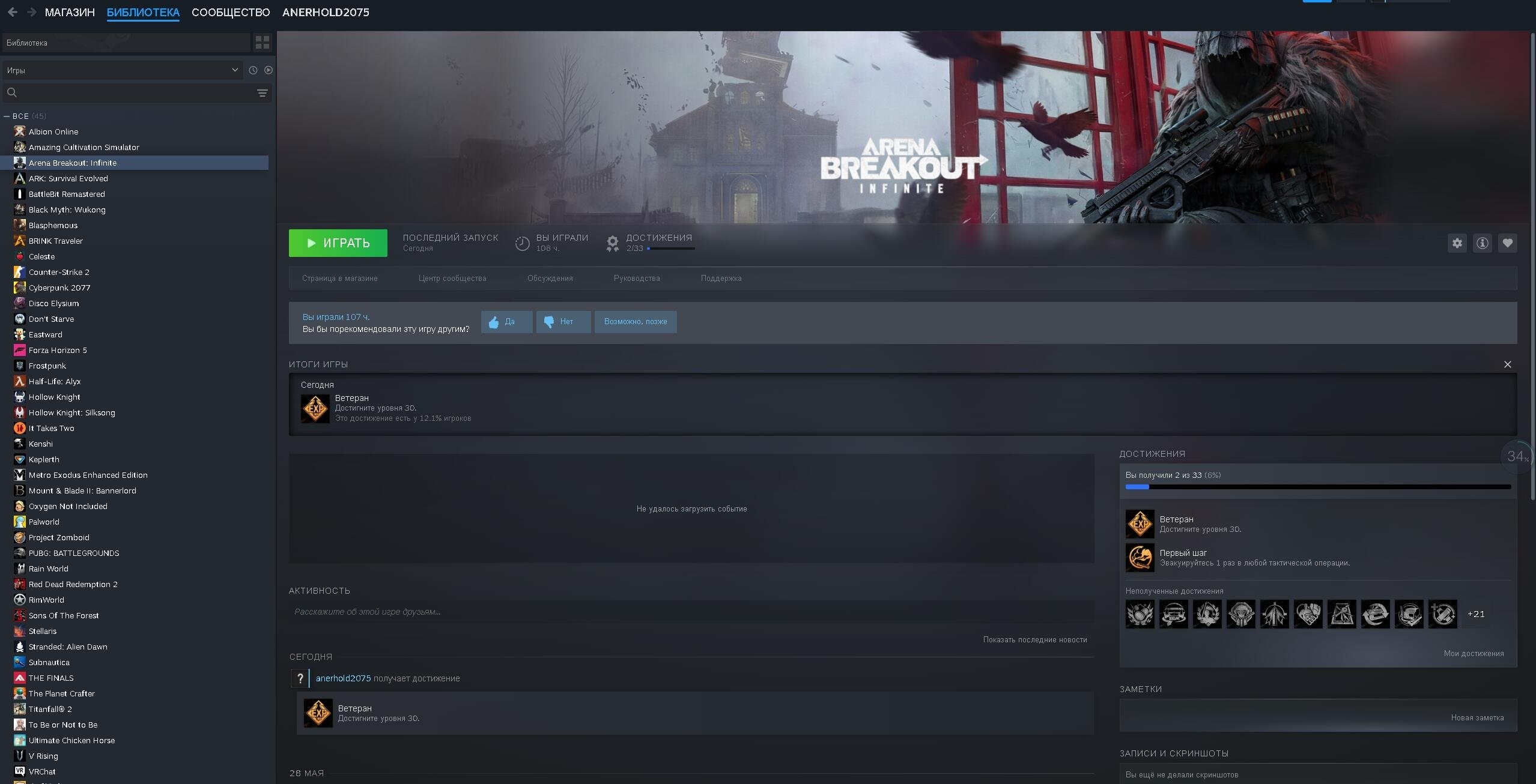 AB141//PC China server Level 30 5M cash Email Steam