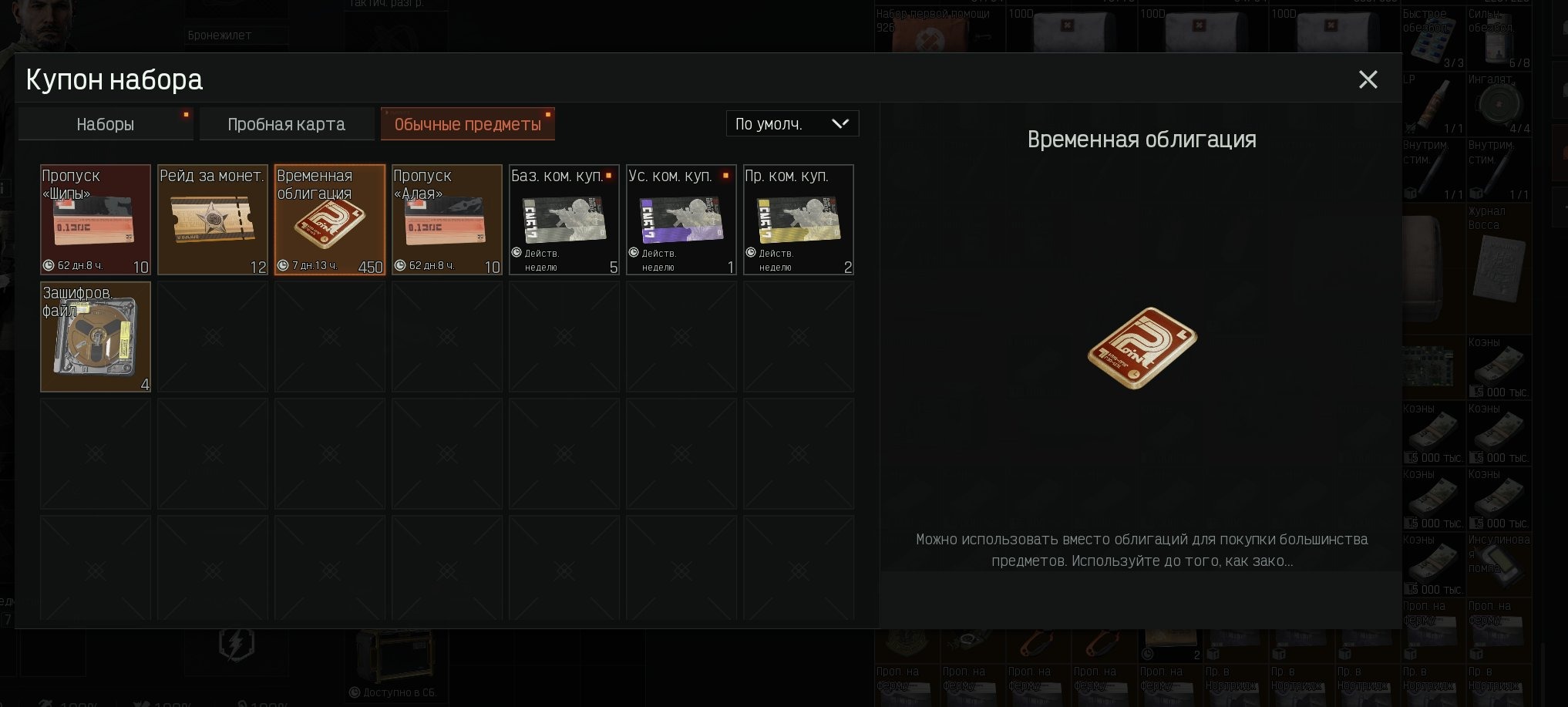 offer
