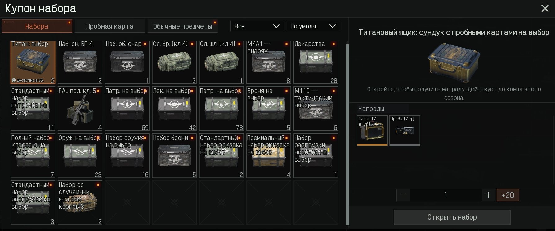 offer