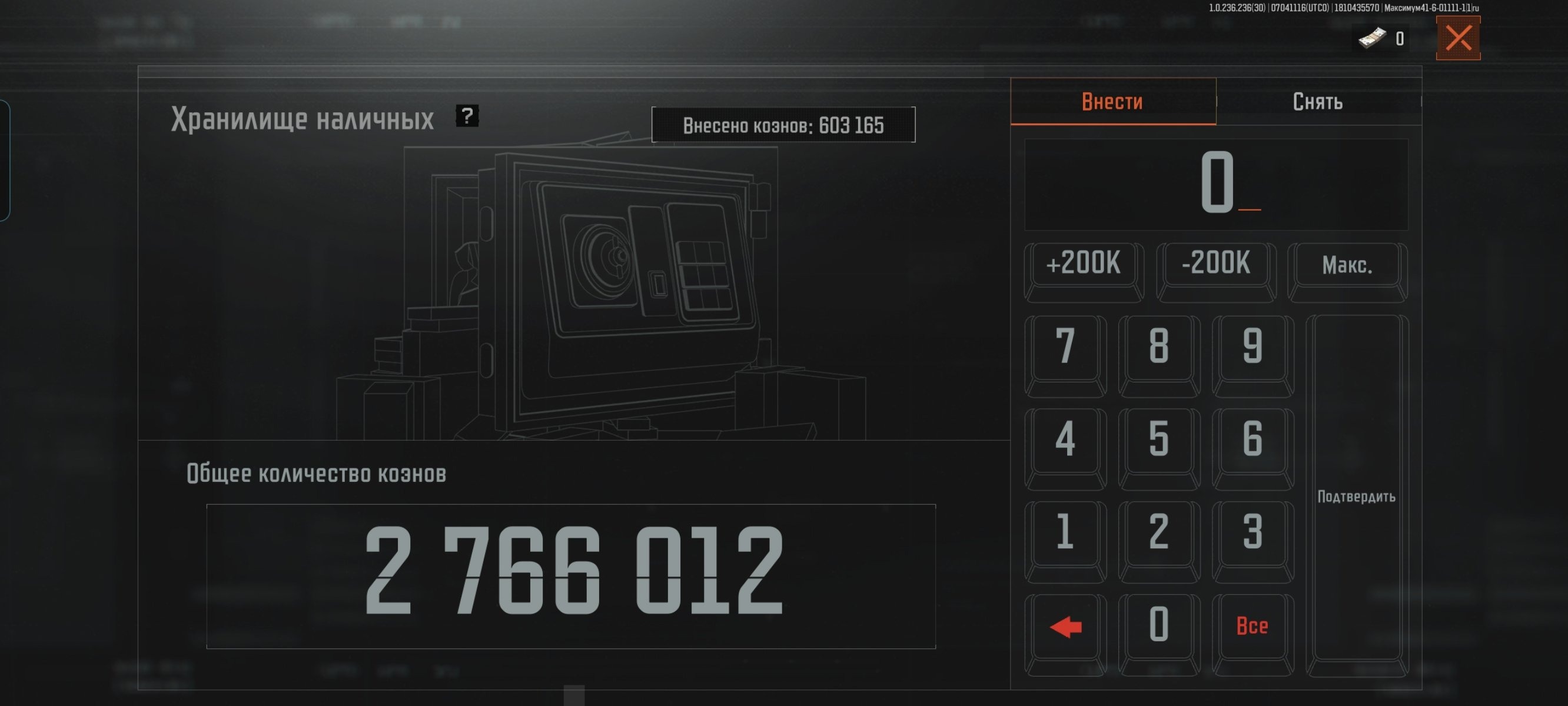 offer