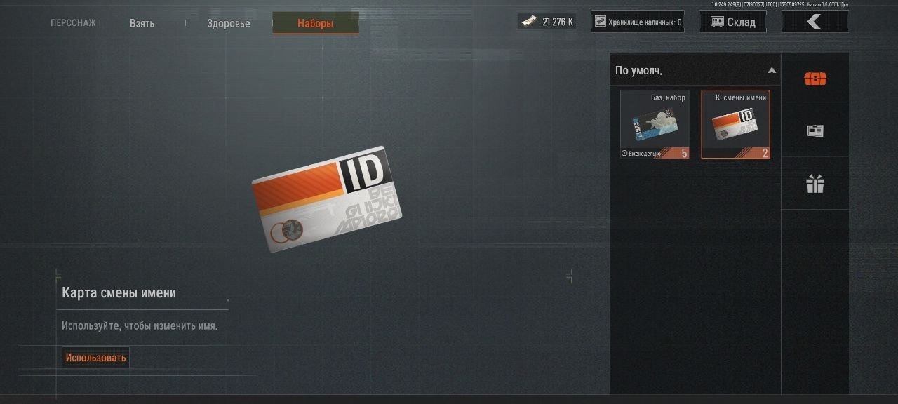 offer