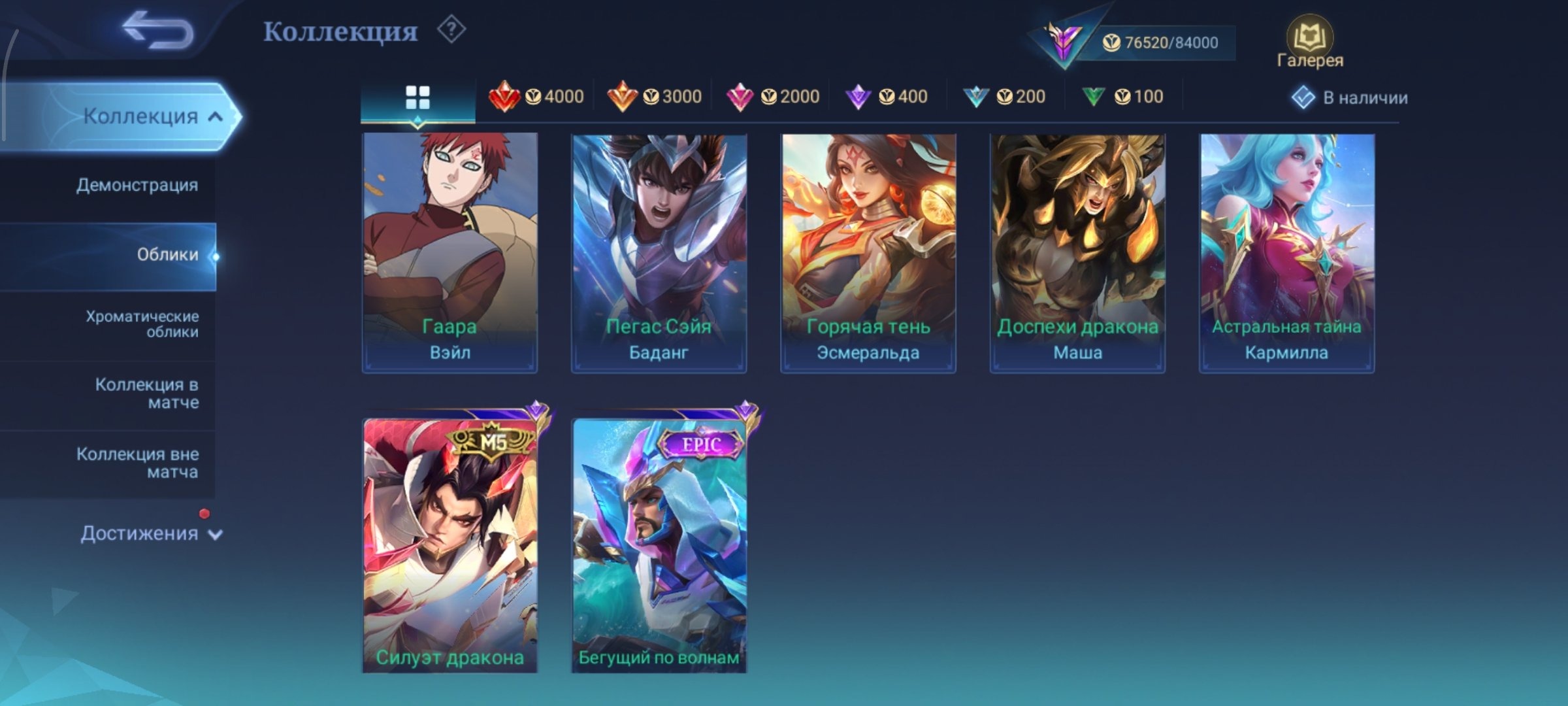 offer