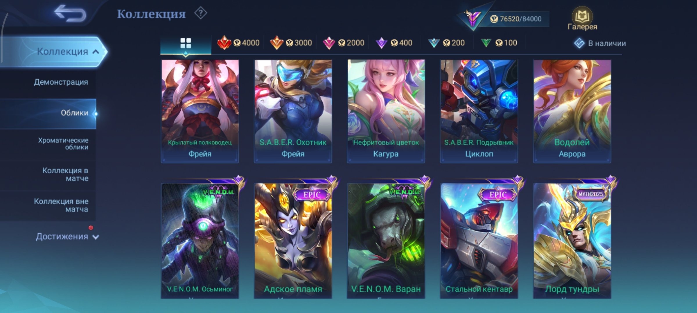 offer