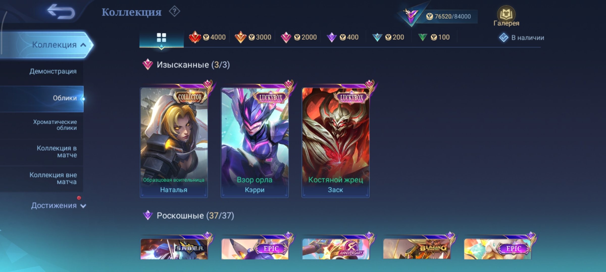 offer