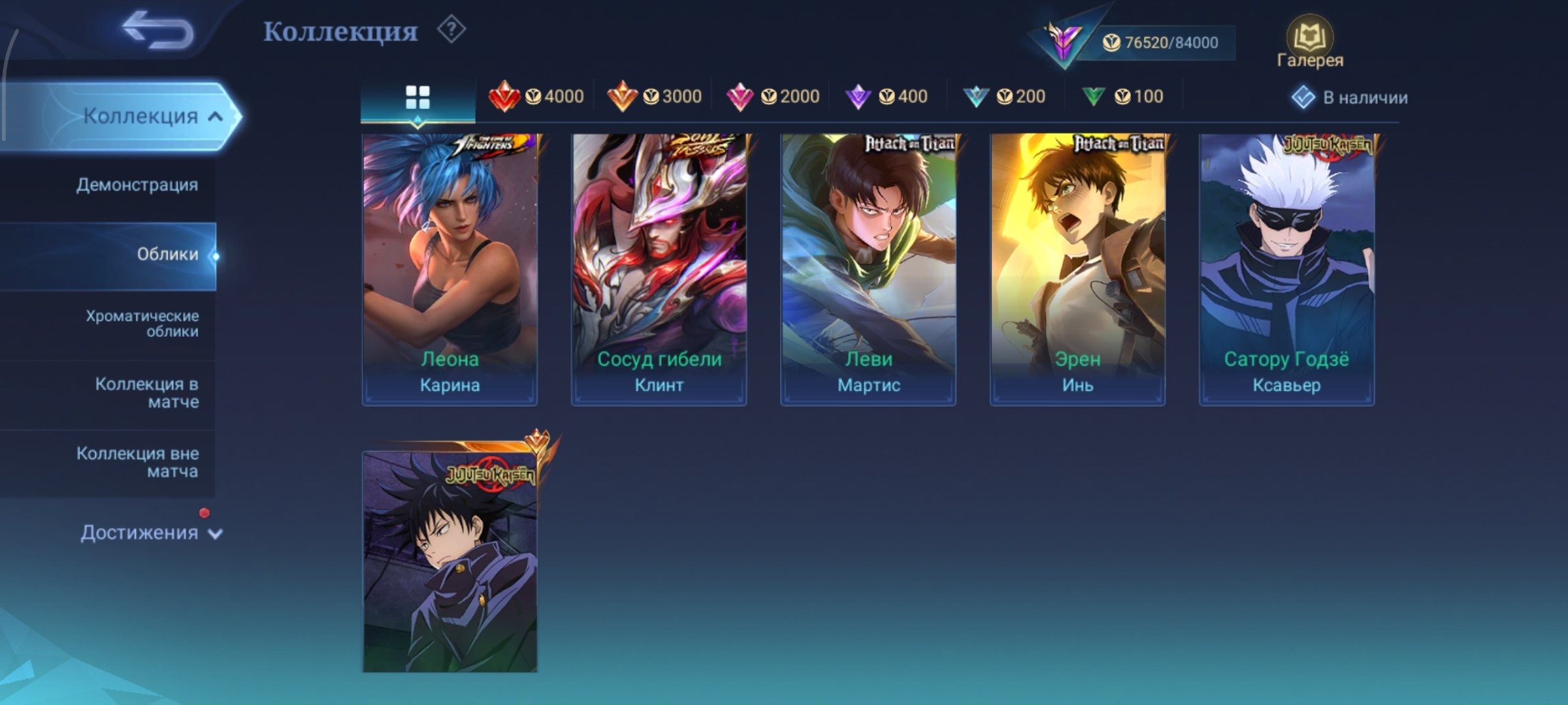 offer