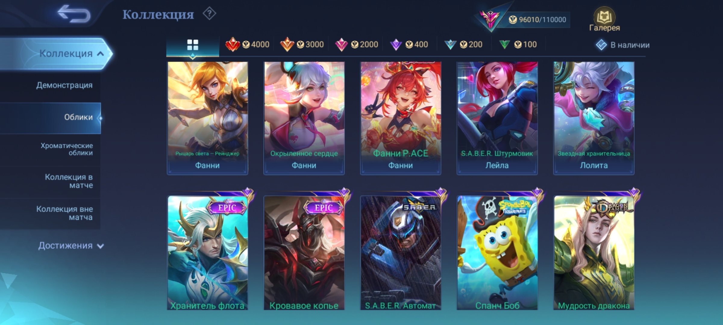 offer
