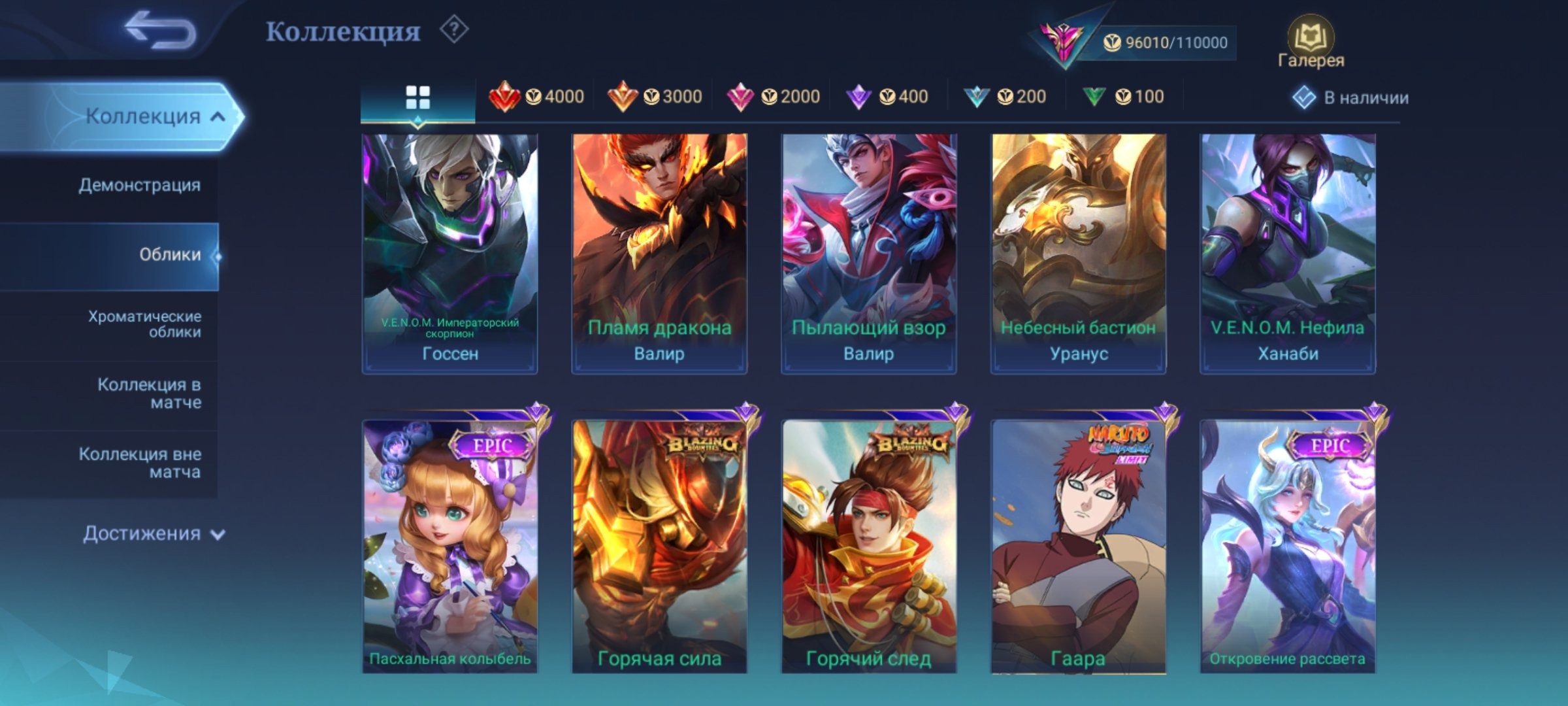 offer