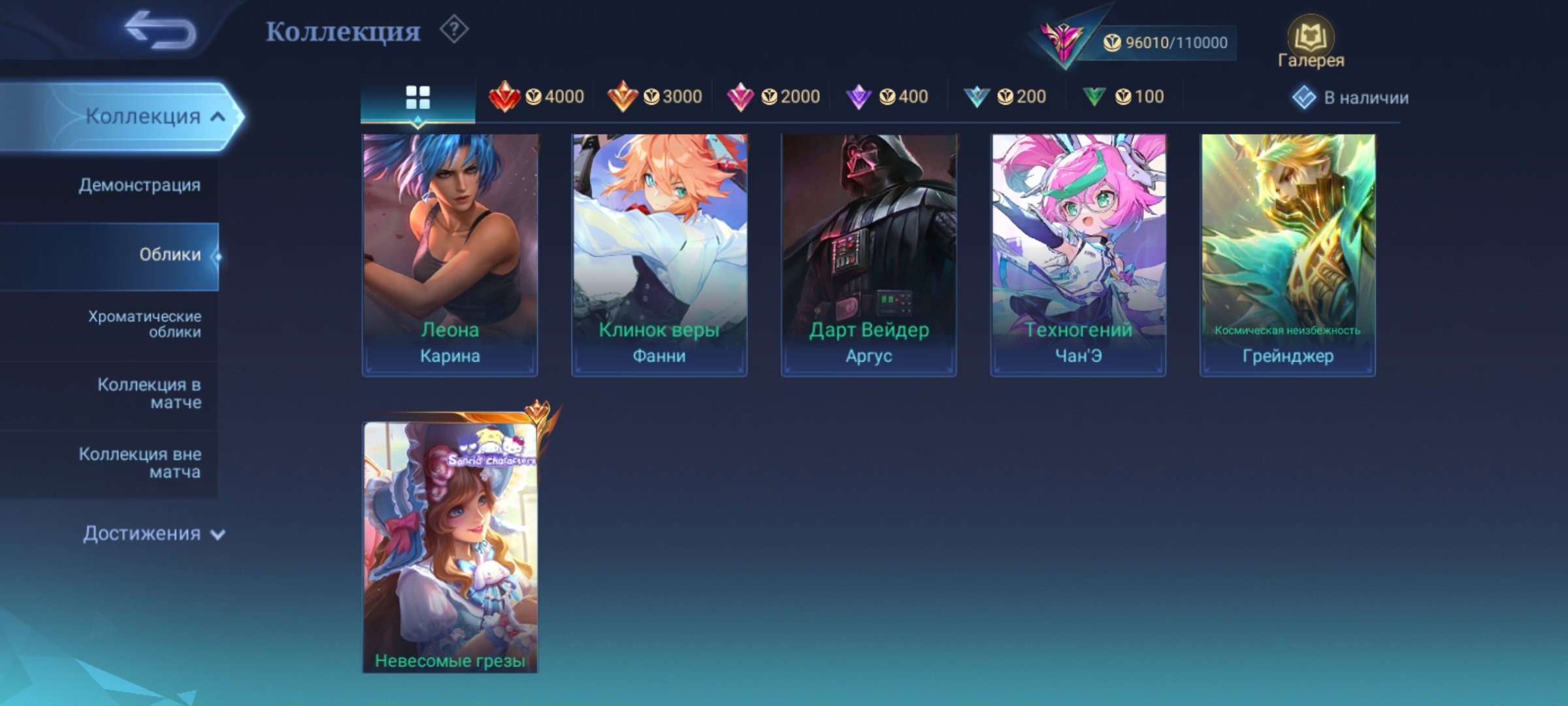 offer