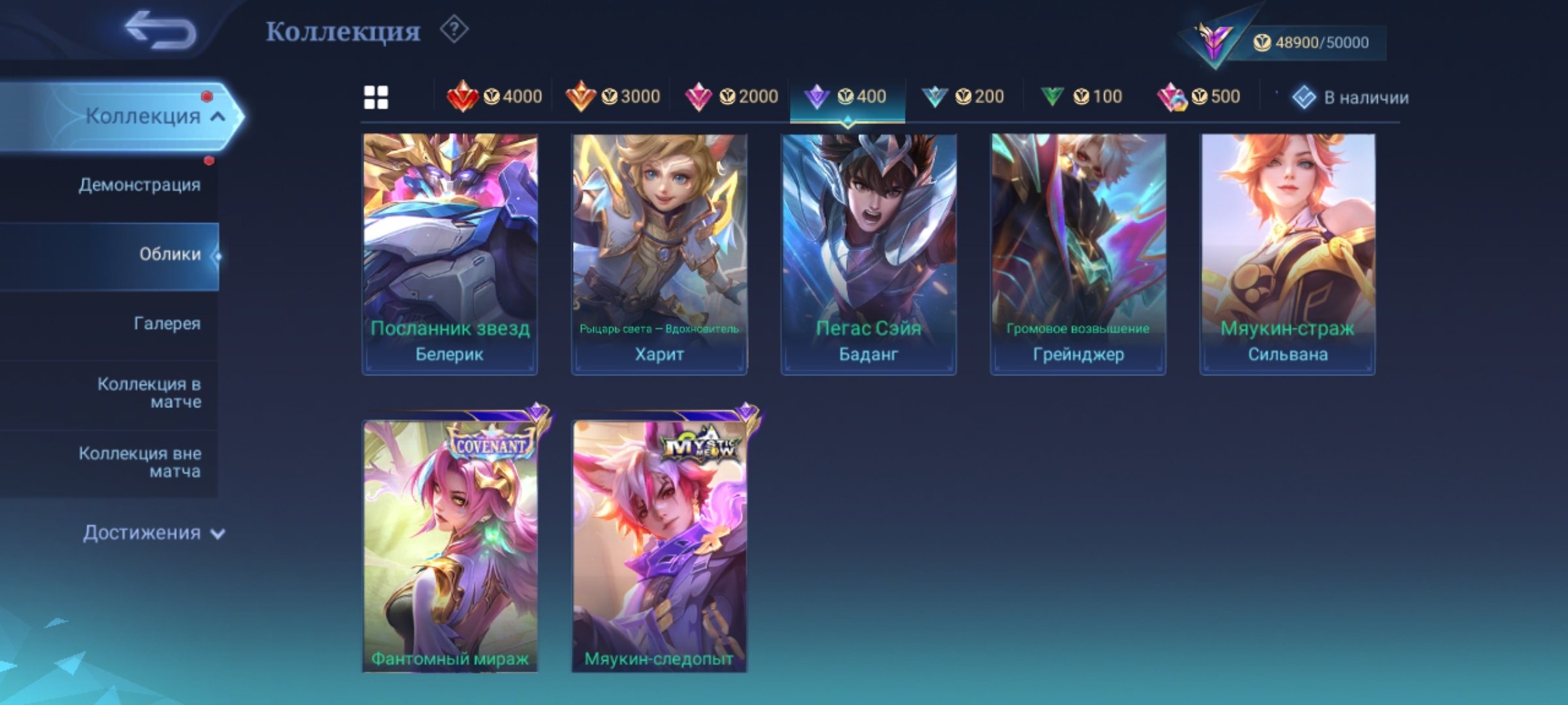 offer