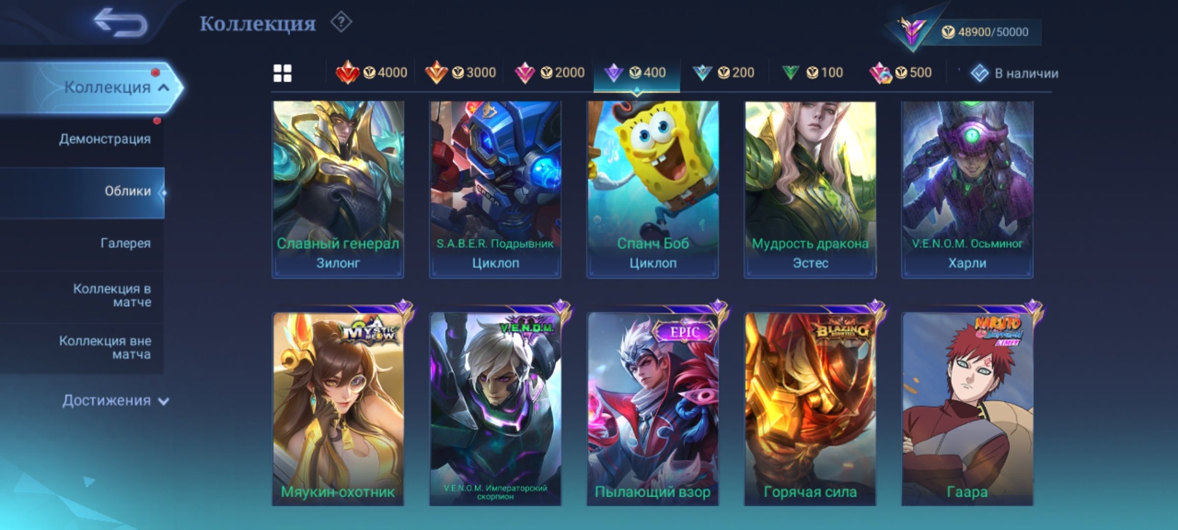 offer
