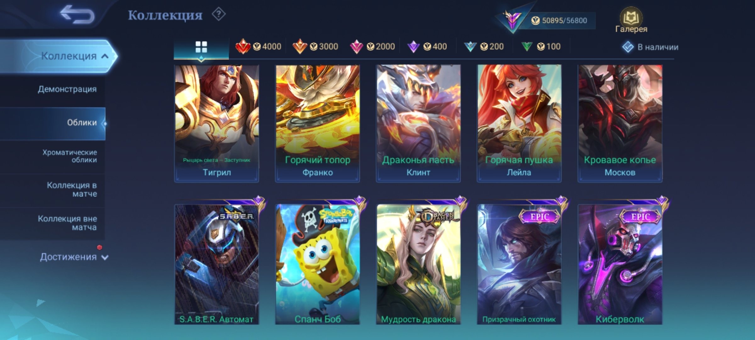 offer