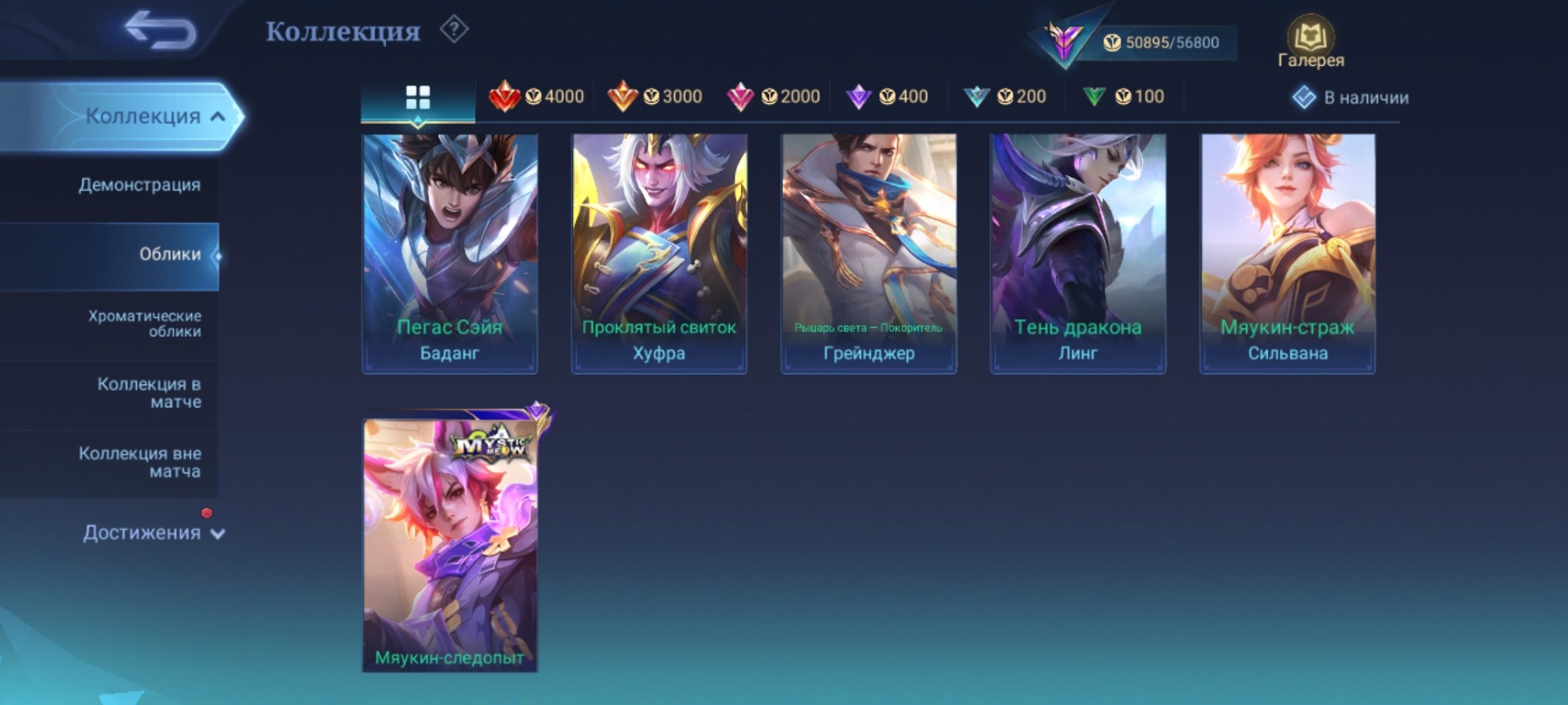 offer