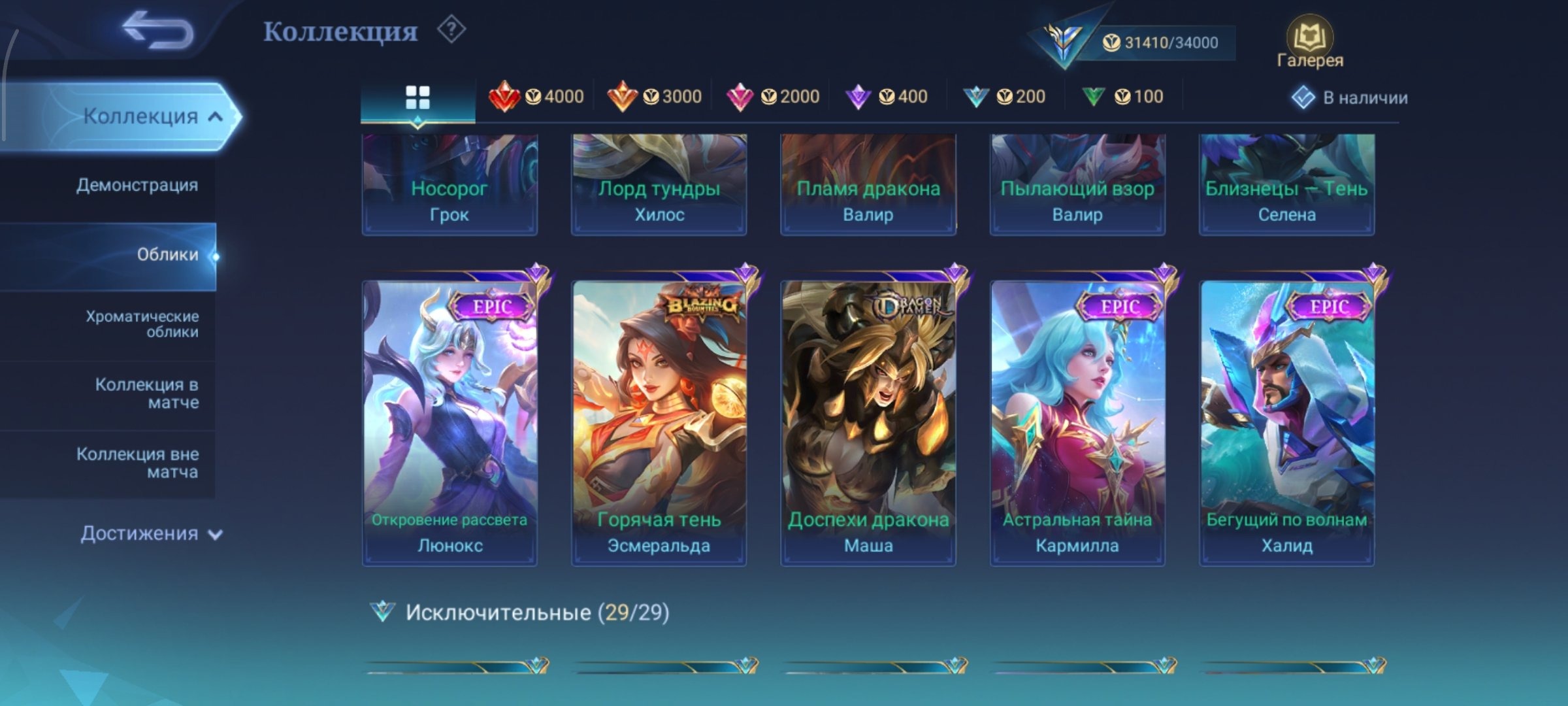 offer