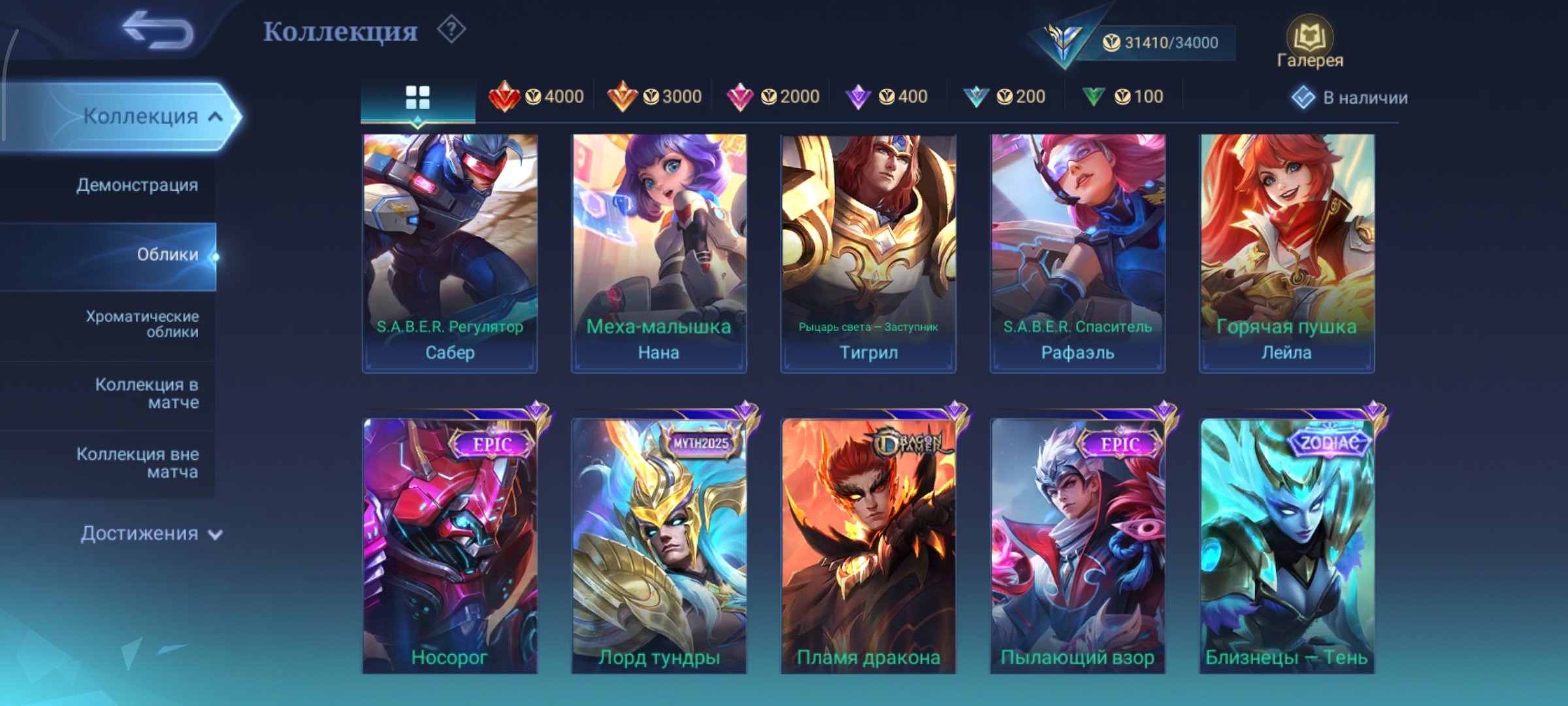 offer