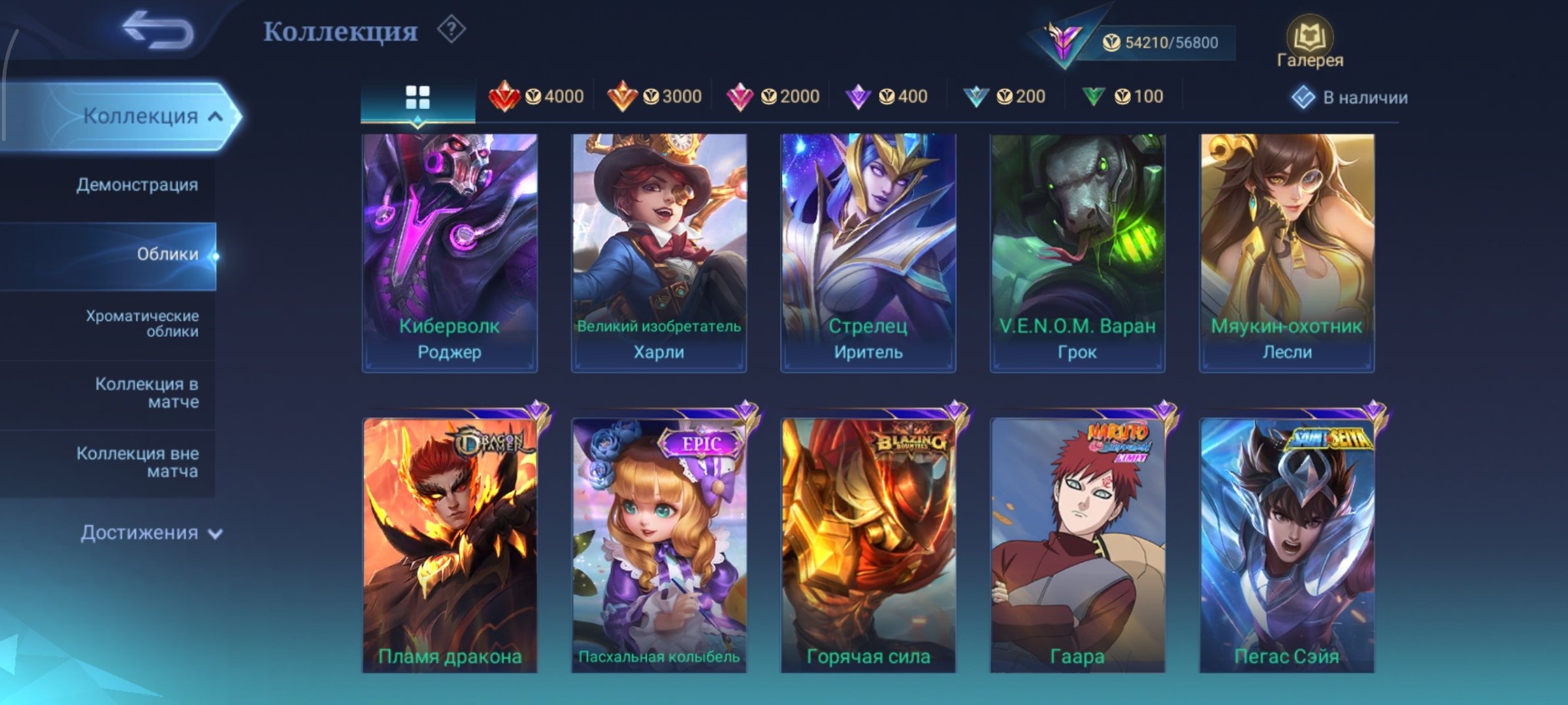 offer