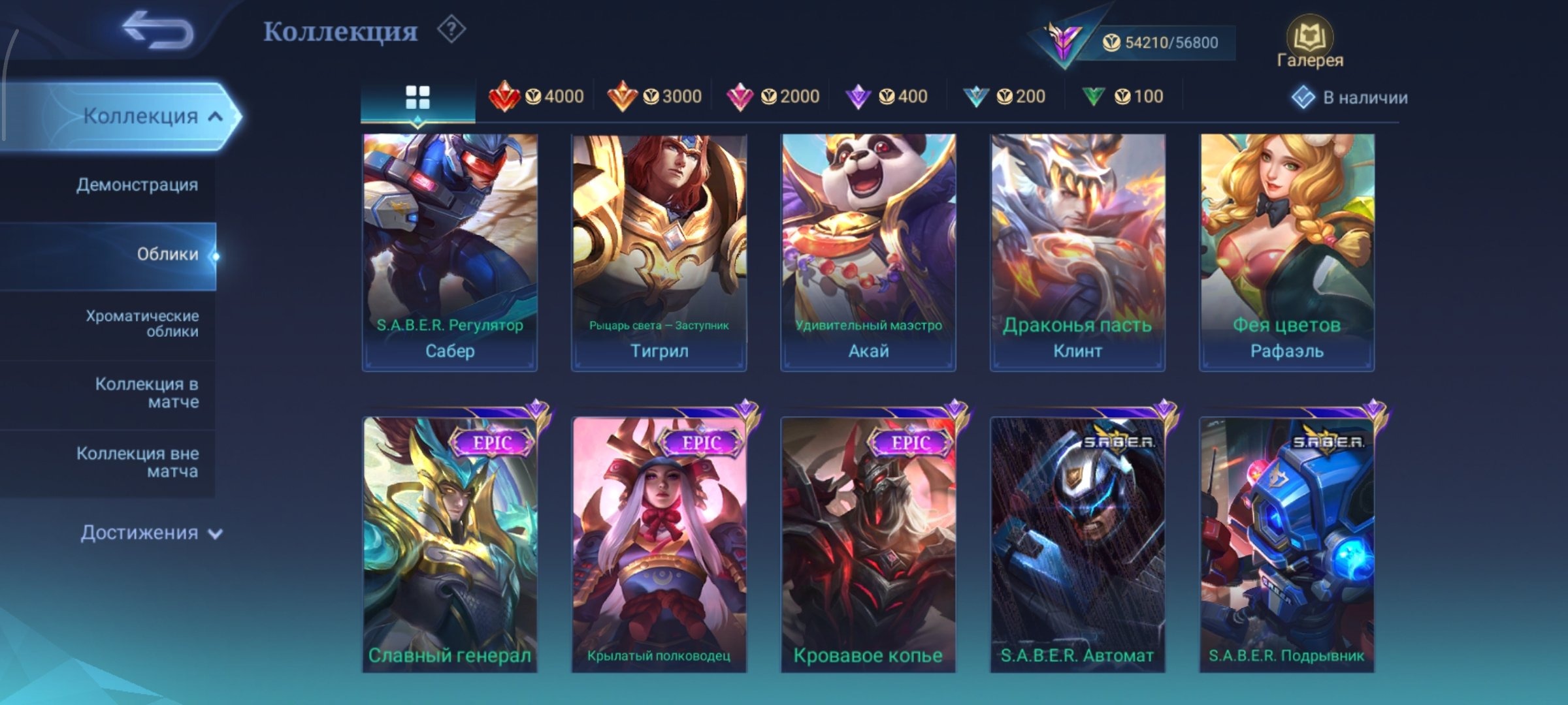 offer