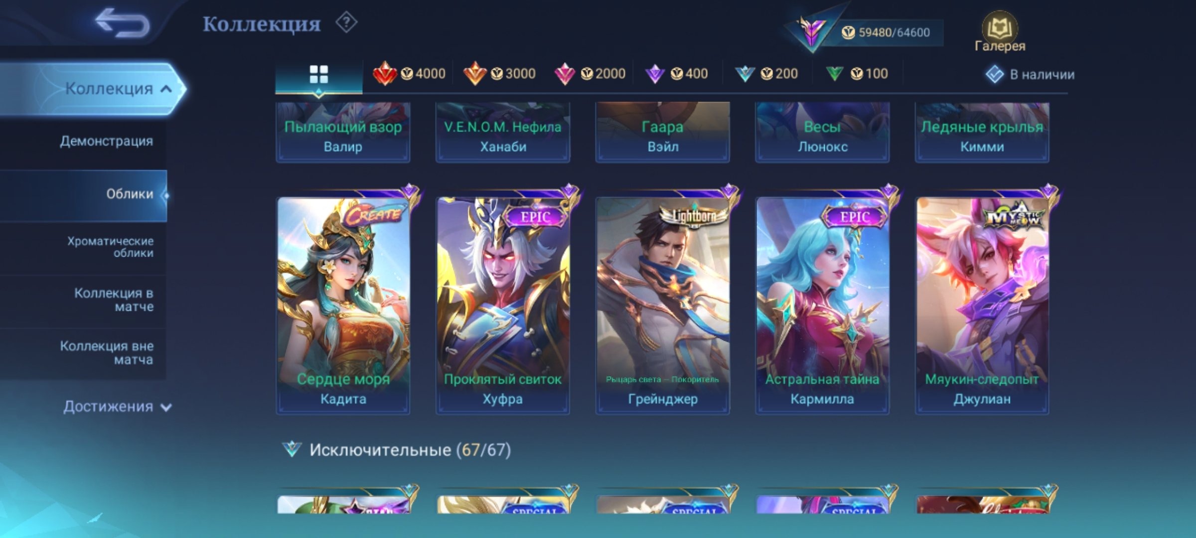 offer