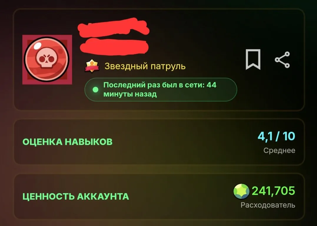 offer