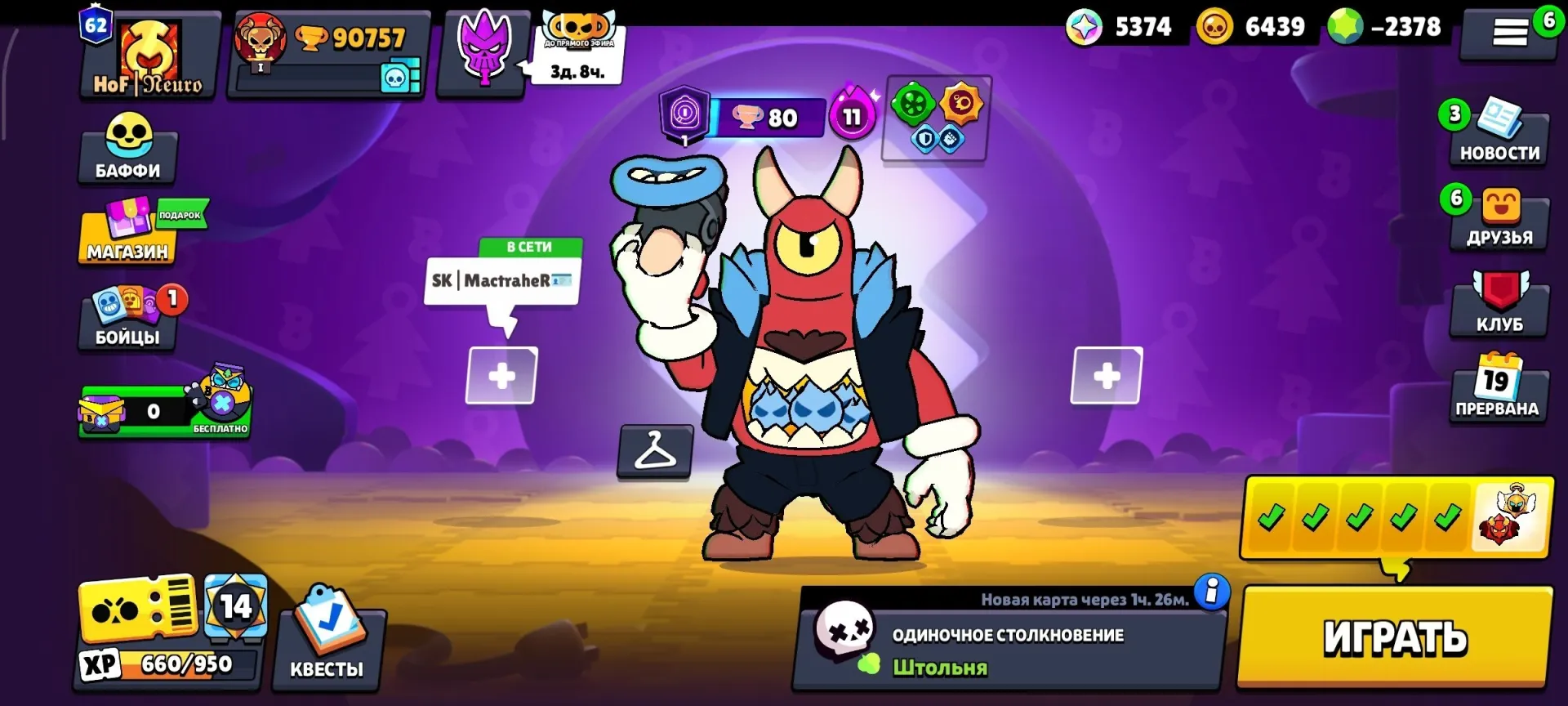 offer preview
