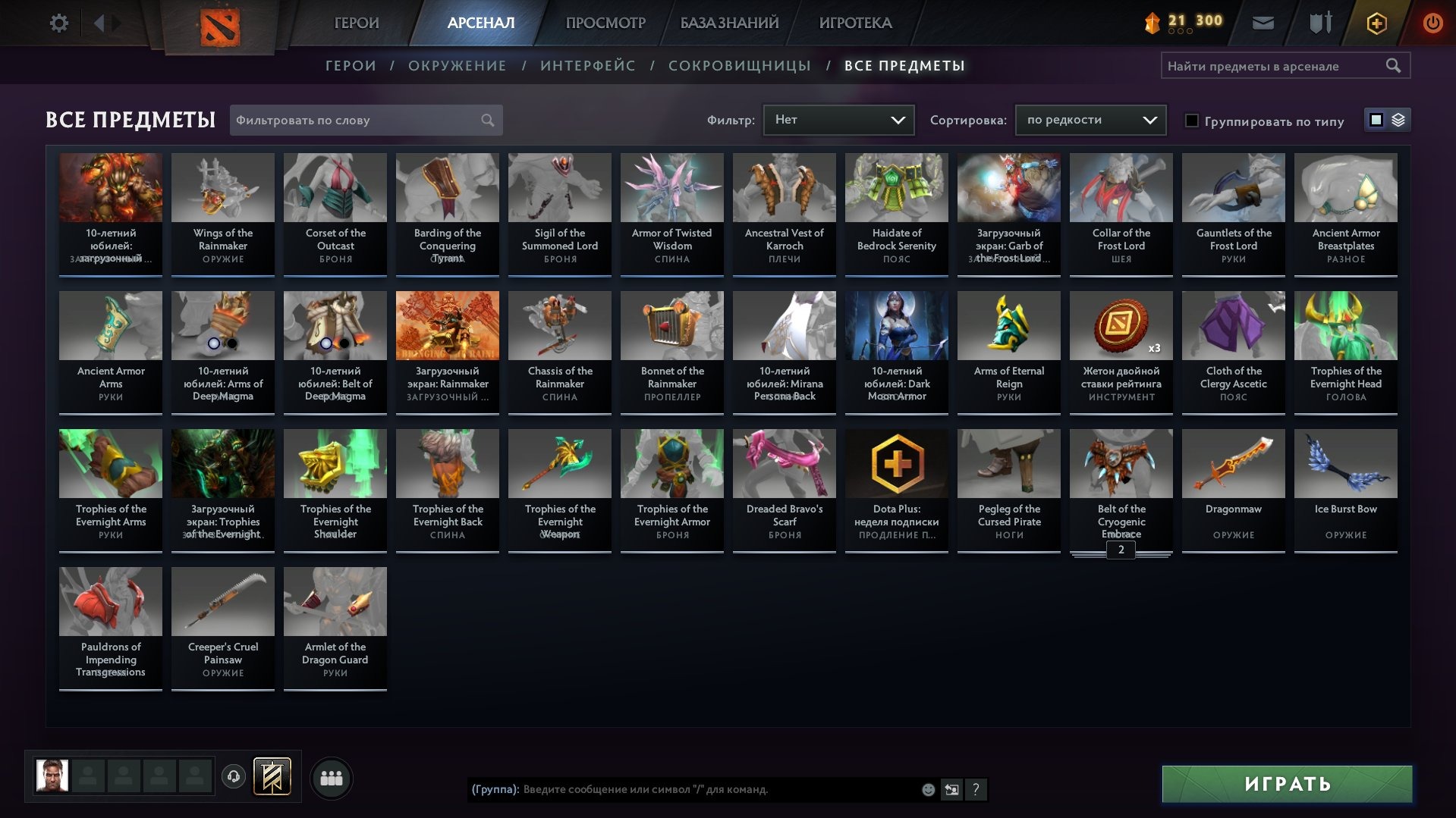 offer