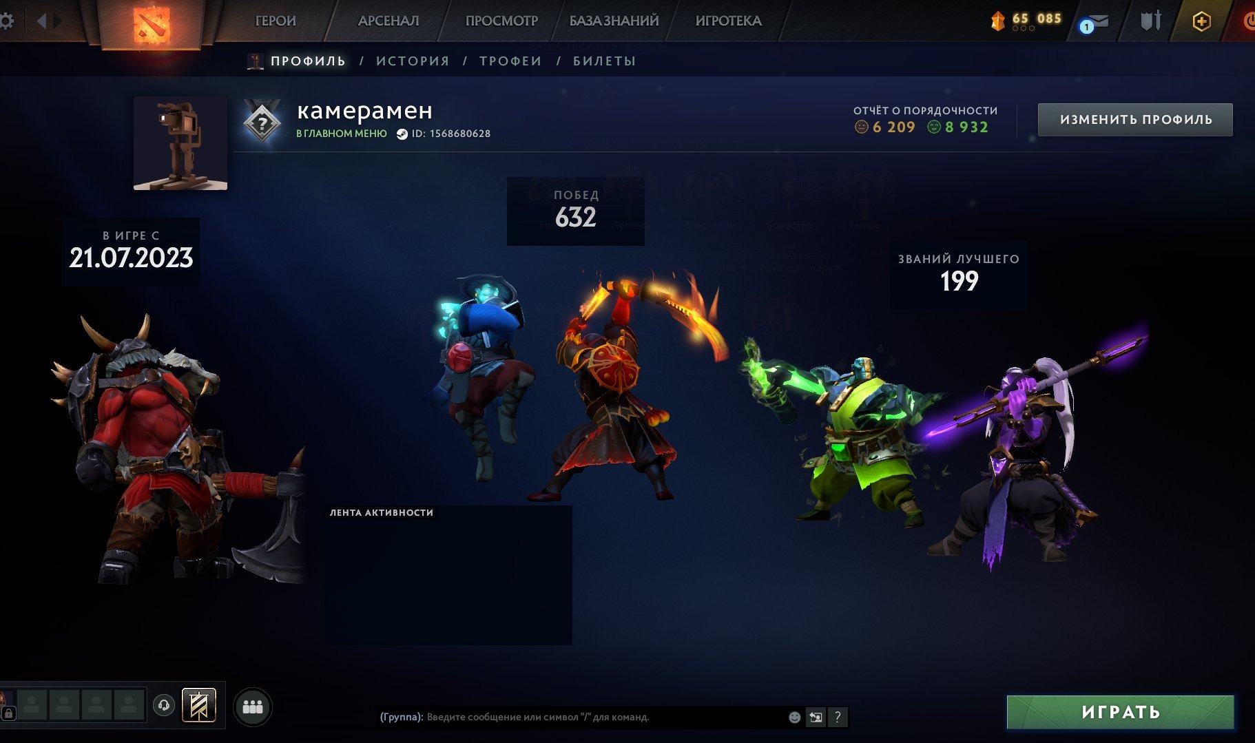 offer