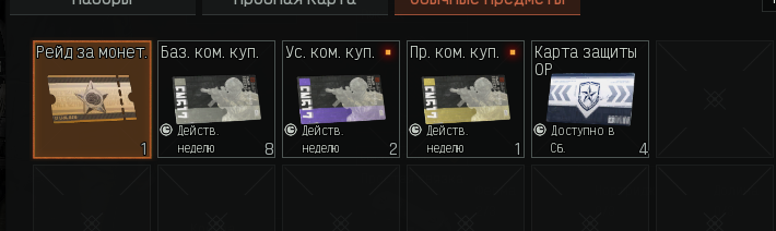 offer preview