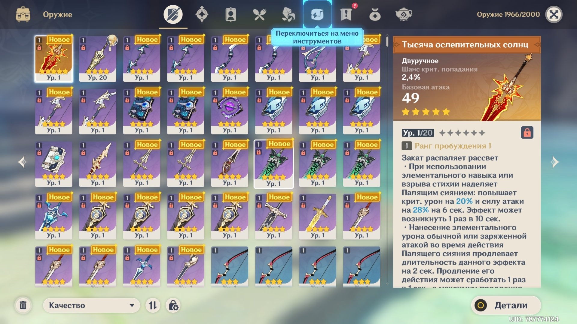 offer