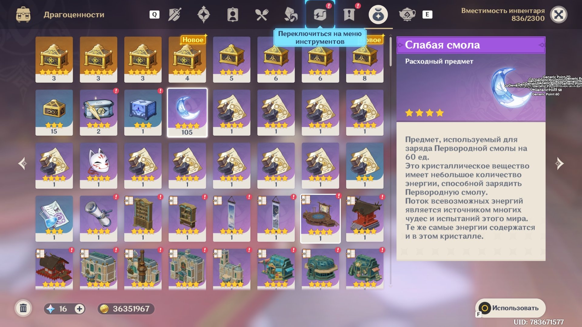 offer
