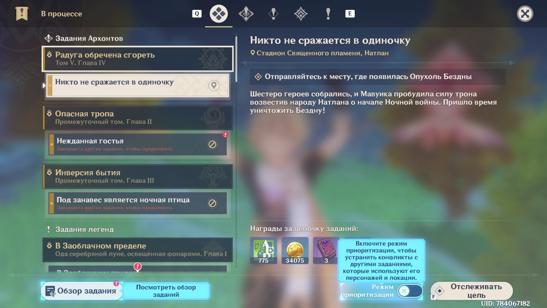 offer preview
