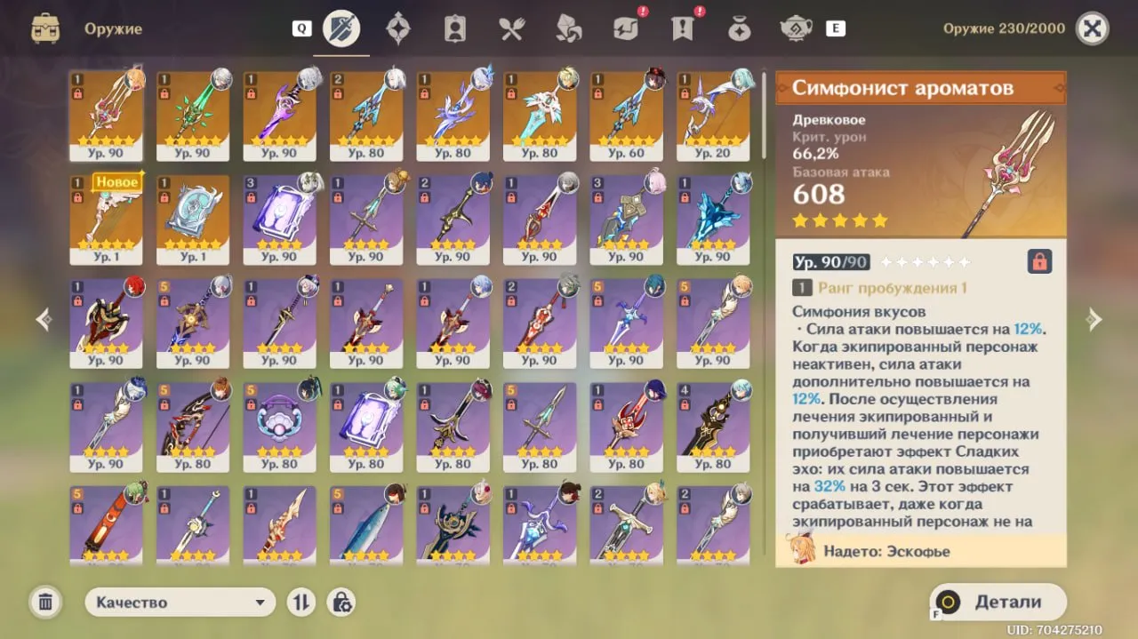 offer preview
