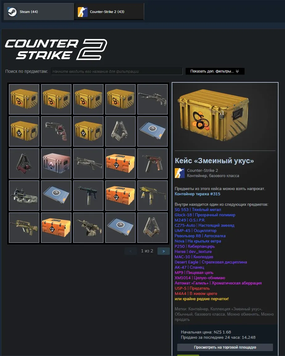 offer